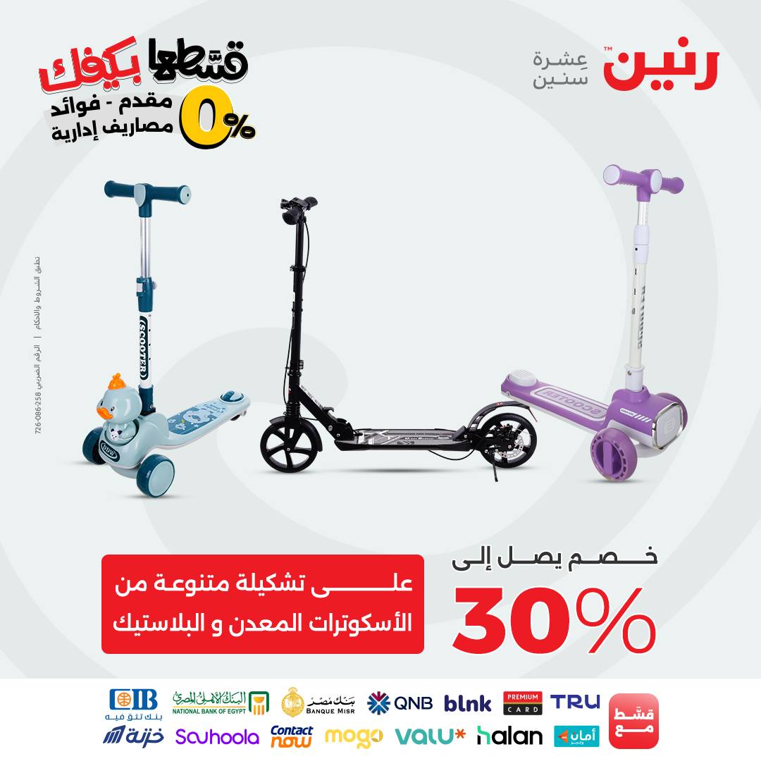 raneen offers from 14sep to 3sep 2025 عروض رنين من 14 سبتمبر حتى 3 سبتمبر 2025 صفحة رقم 35